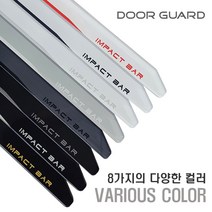전차종 공용 NEW모던 임팩트바도어가드, 블랙