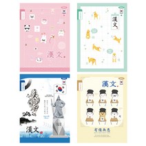 600 펜피아 초등노트 8칸한문(10권묶음)-한문공책, 공용_랜덤(10권)