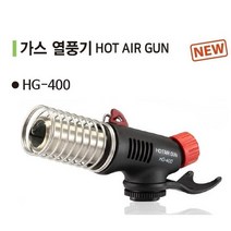 청사기공 스마토이로다 고온가스열풍기 HG-400 마산 가스열풍기, 가스열풍기HG-400