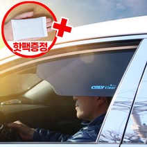 운전석 자석식 햇빛가리개 코지바이저 (핫팩증정), 1개, A타입+핫팩증정