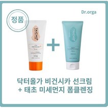 [본사정품] 닥터올가 선크림시카 끝장 썬스크린 60ml+닥터올가 태초 약산성 미세먼지 폼 클렌저 120ml 캐나다 비건뷰티 병풀추출물 나이아신아마이드 아데노신, 3세트