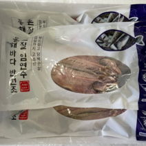 산지직송 울진 해풍 반건조 임연수 10미 1.5kg 내외 반건조생선 손질임연수, 국내산 임연수(3kg내외 20미)