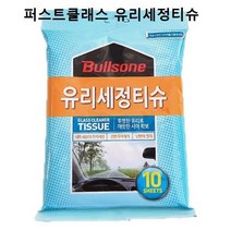 티슈타입 자동차 유리세정티슈 차량 오염물제거, 없음