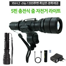 LED 충전식 자전거 랜턴 안전등 전조등 라이트 후미등 보호회호충전지