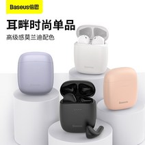 블루투스 골전도브루투스 무선 가성비 이어폰 보위 진정한 무선 이어폰 무선 블루투스 이어, 공식 표준, w04 pro 무선 충전(업그레이드 버전) 화이트