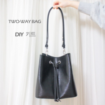 [DIY 패키지] 투웨이백(3색상)-에삐가죽, 인디핑크