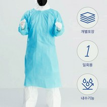 국산 방수 의료용 방역복 위생복 요리용 병원 학교 식당 김장 위생 비닐가운 앞치마, 스카이블루