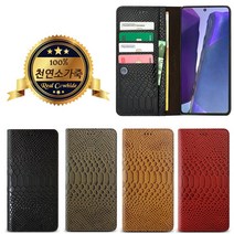 갤럭시S23 / S23플러스 / S23울트라 케이스 천연 소가죽 선플워 크로코(패턴) PP플립 악어가죽 다이어리