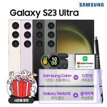 [삼성전자(주)] KT 기기변경ㅣ갤럭시S23울트라 5G 512GBㅣ선택약정ㅣ초이스스페셜ㅣ한, 상세 설명 참조, 상세 설명 참조