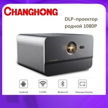 미니빔프로젝터 가정용빔프로젝터 캠핑빔프로젝터 단초점빔프로젝터 Changhong 1080p dlp 프로젝터 풀 hd 800 ansi 블루투스 android c300 wifi 비머, 우리 플러그