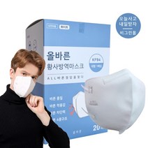 KF94 새부리형 올바른마스크 대형 사회적기업 마스크 60매 화이트/블랙, 블랙, KF94 대형 60매
