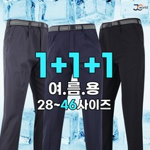 프리미엄 기본 무지바지 2+1 (총3장) 하루종일 입기 좋은 작업복 외출복 일상복 등산 바지 빅사이즈