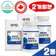 블루마린 칼슘 상어연골 치아 60캡슐x2 분말 뼈 식약처인증 여성 영양제 MCC 갱년기