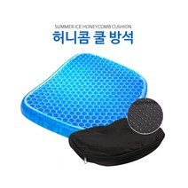 YTQ498841아이스 시원한 통풍 말랑 허니콤 벌집 쿨냉방석/여름방석/아이스방석/벌집방석/허니콤방석/사계절방석/실리콘방석/시원한방석/차량용방석/사무실방석/에어셀, 허니콤쿨방석