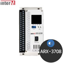 인터엠 ARX-3708 컨트롤러 로컬리시버 비상 전관 방송