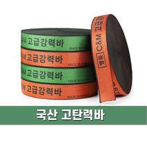 화물 용달차 물건고정용 고탄력 강력바 14M 안전바 정중량 용차