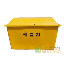 오어슬로우 [위드리빙] 제설도구함 (FRP 단문형 E형) WL-2229, 단품없음