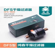 김치냉장고 스탠드형 미니 냉동고 건조 필터 BFK/DFS 고품질 에어컨 두껍고 길어진, 06 DFS-165S 16mm, 06 DFS-165S 16mm