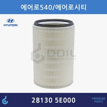 현대 뉴 슈퍼 에어로 시티 유니버스 스페이스 에어필터 ODM제품 28130-5E000 281305E000, 1개