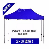 캐노피 포장마차천막 포차천막 그늘막 접이식 차광막 텐트 야외 테라스 행사용 캠핑 썬쉐이드, D