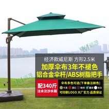 파라솔각도기 대형 조절기 야외 접이식 타격봉 받침대 그늘막 캠핑 정원 지지대 하대봉, 사각 2.5m 그린 물탱크