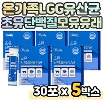 온가족 우유맛 유산균 가세리 초유단백질 분말 가루 대용량 미국산 초유분말 가루 단백질 유산균 락토바실러스 난소화성덱스트린 비타민 모유유래 유상균 파우더 스틱 쉐이크