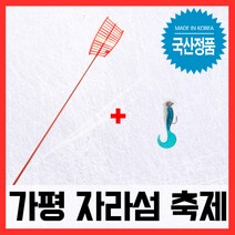 가평송어축제 프리미엄 웜 프로 견지 낚시대 견지대, 단품