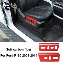 탄소 섬유 내부 커버 포드 F150 2009, 10 Seat adjust trim 1