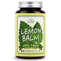 프랑스산 프리미엄 레몬밤 추출 분말, 1개, 110g