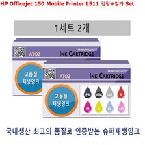 HP Officejet 150 Mobile Printer L511 검정+칼라 Set