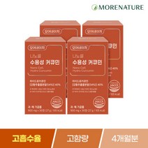 수용성 커큐민 나노셀 강황 안심 고함량 30정 4박스