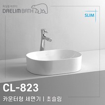 대림바스 CL-823 탑카운터형 초슬림 사각볼 세면기 독립형 세면대교체 이츠바스대림, 직접설치