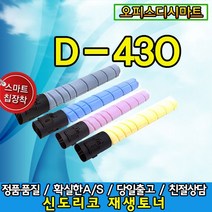 스피드전산 신도리코호환재생토너 D430 D431 D432, 1개, 빨강
