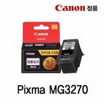 캐논 Pixma MG3270 정품잉크 검정 캐논잉크/캐논정품/캐논잉크카트리지/캐논프린터잉크/정품잉크/정품카트리지, 상세페이지 참조