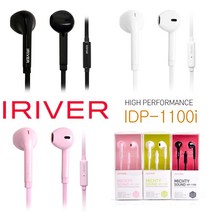 아이리버 오픈형이어폰IDP-1100i 통화 IDP-1000후속, 핑크