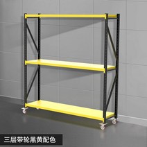 바퀴달린 중량랙 3 4 5 단 물류창고 대형마켓 정리 선반 이동식, 길이 105 폭 50 높이 163 cm, 3층도르래검정색과노란색색구성표