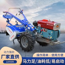 트렉터 농업용트렉터 소형트렉터 Dongfeng 워킹 트랙터 로터리 경운기 농업 Changzhou 151 다기능 도랑 기계 능선 단일 실린더 디젤 온실, 액세서리 고객 서비스에 문의, 1개