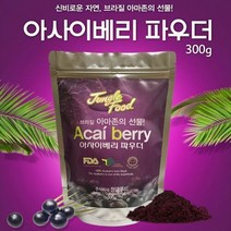 아사이베리파우더 300g 아사이베리분말, 서울타임즈 1, 서울타임즈 본상품선택