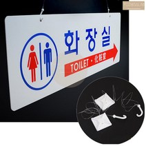천장 걸이 화장실 방향 표지판 미니 간판 팻말 푯말 피켓 펫말 표찰 현판
