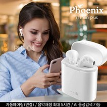 NUNUBITEL_(스테레오 블루투스 이어폰 넥스트랩+실리콘케이스 포함) i11 mini PLUS 선없는 화이트 흰색 물용 조깅 러닝 무선_NUB누비텔레숍, 상품_선택--▶화이트