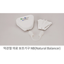 턱관절교정기 보조기구 턱관절이완 NB