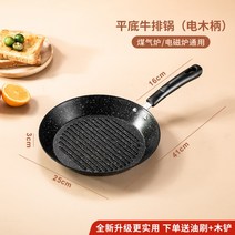 4구 후라이팬 인덕션 계란후라이 핫케이크 에그 하트 브런치 토스트 팬케익 프라이팬, 24cm 스테이크(인덕션가능)