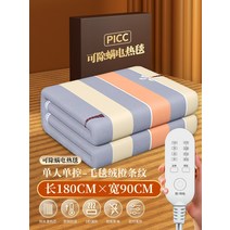 한의 전기 장판 온열 매트 1인용 2인용 발난로 거실 캠핑 옥장판 진드기 카페트, 오렌지줄 180X90 4단 싱글조절 진드기제거