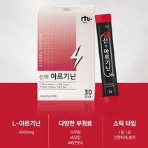 L-아르기닌 타우린 비오틴 비타민B2 판톤텐산칼슘 레몬과즙분말 30포