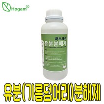 허브크린 유분분해제 1리터 하수구 기름 덩어리 커피 찌꺼기 유분용해제 오물분해제 하수구세정제 배수구 펑펑 석회제거제 세면대클리너 세면대뚫는약 배수구소화제 싱크대클리너, 허브크린 유분분해제 1L