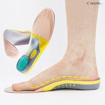 뉴리스 깔창 신발 키높이 운동화 평발 족저근막 깔창