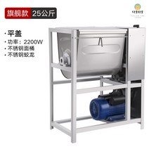 밀가루반죽기 업소용 식당 반죽기 반죽기계 고기반죽, 상세참조, 플래그십 트위스트 25kg 2200W