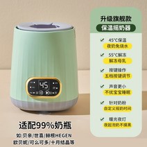 기술 자동 멀티 분유제조기 보틀워머 분유믹서기, 그린[항온 버전]