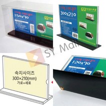 스탠드꽂이 A4가로 네일샵메뉴판 카페메뉴판 일식메뉴판 아크릴메뉴판 종이꽂이 고기집메뉴판 호텔메뉴판 피부