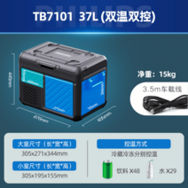 차량용 냉장고 캠핑 미니 차박 소형 온도 무선 충전식 자동차, TB7101/37L/차량용/터치만 가능